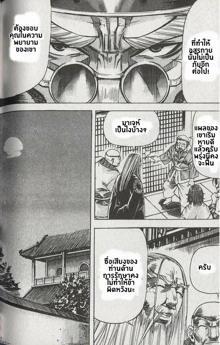 à¸­à¹ˆà¸²à¸™ Majeh