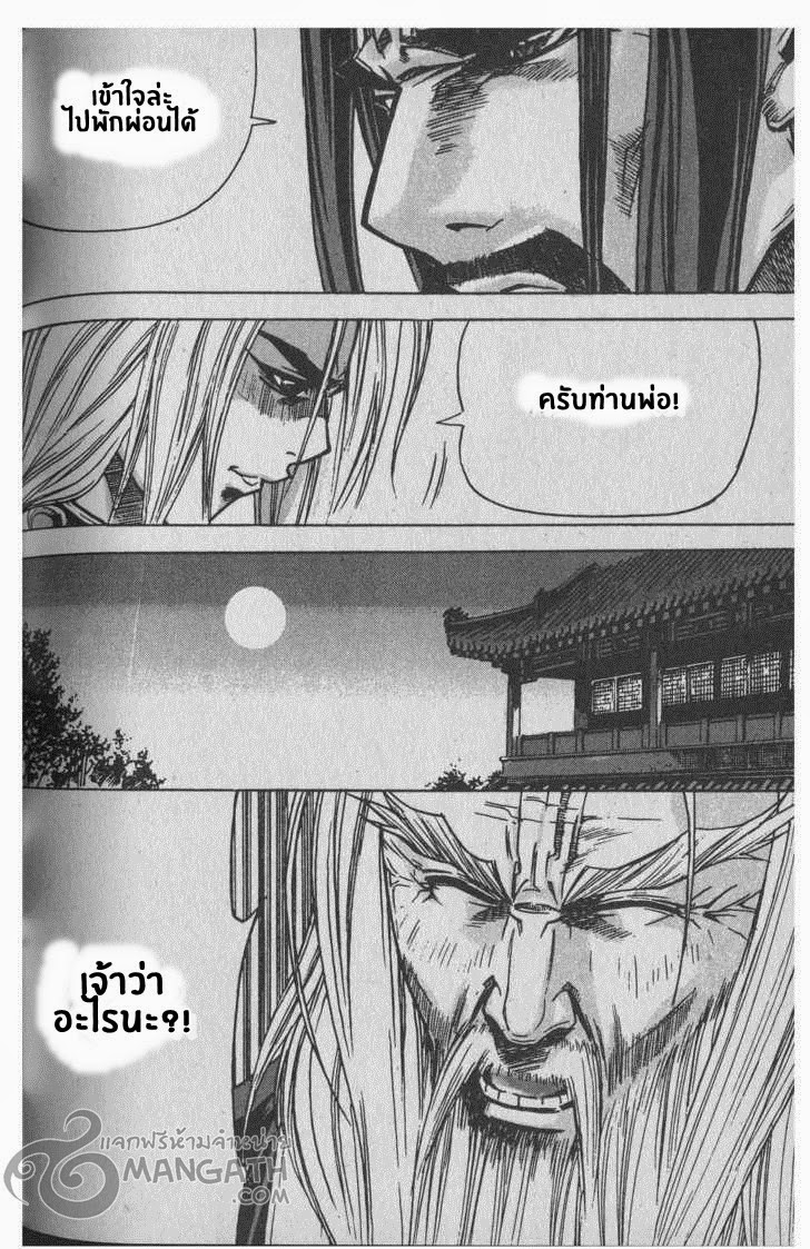 à¸­à¹ˆà¸²à¸™ Majeh