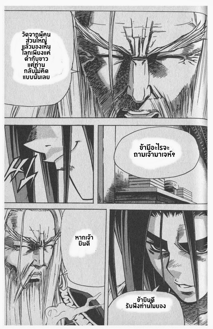 à¸­à¹ˆà¸²à¸™ Majeh