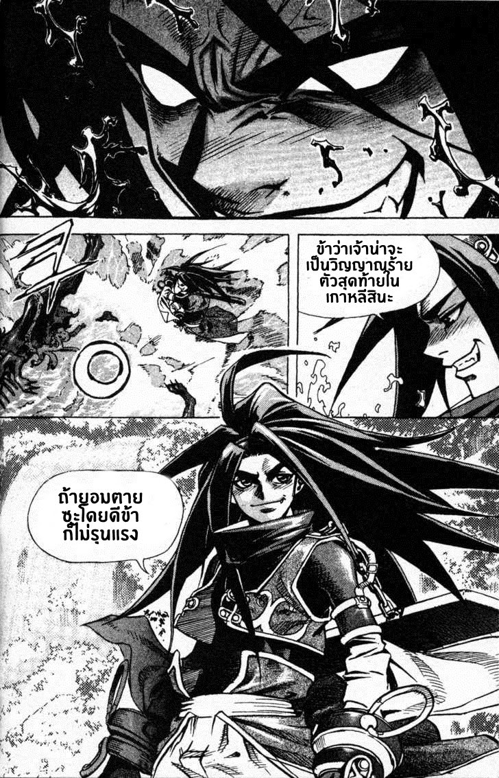 à¸­à¹ˆà¸²à¸™ Majeh