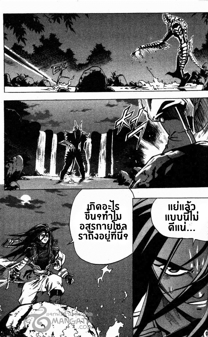 à¸­à¹ˆà¸²à¸™ Majeh