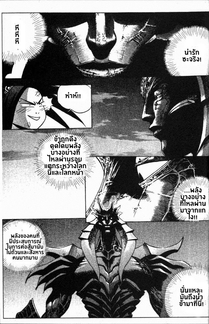 à¸­à¹ˆà¸²à¸™ Majeh