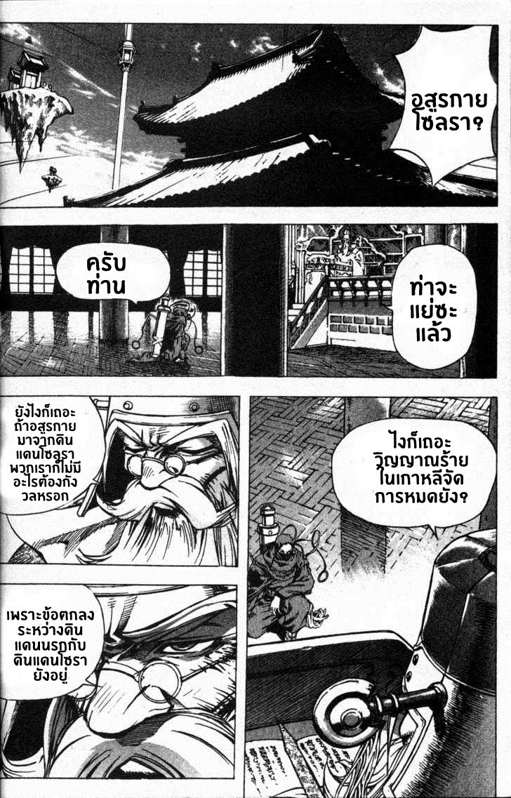 à¸­à¹ˆà¸²à¸™ Majeh