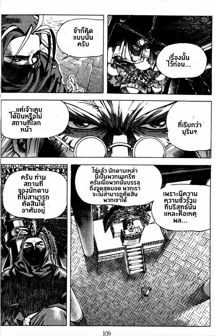 à¸­à¹ˆà¸²à¸™ Majeh