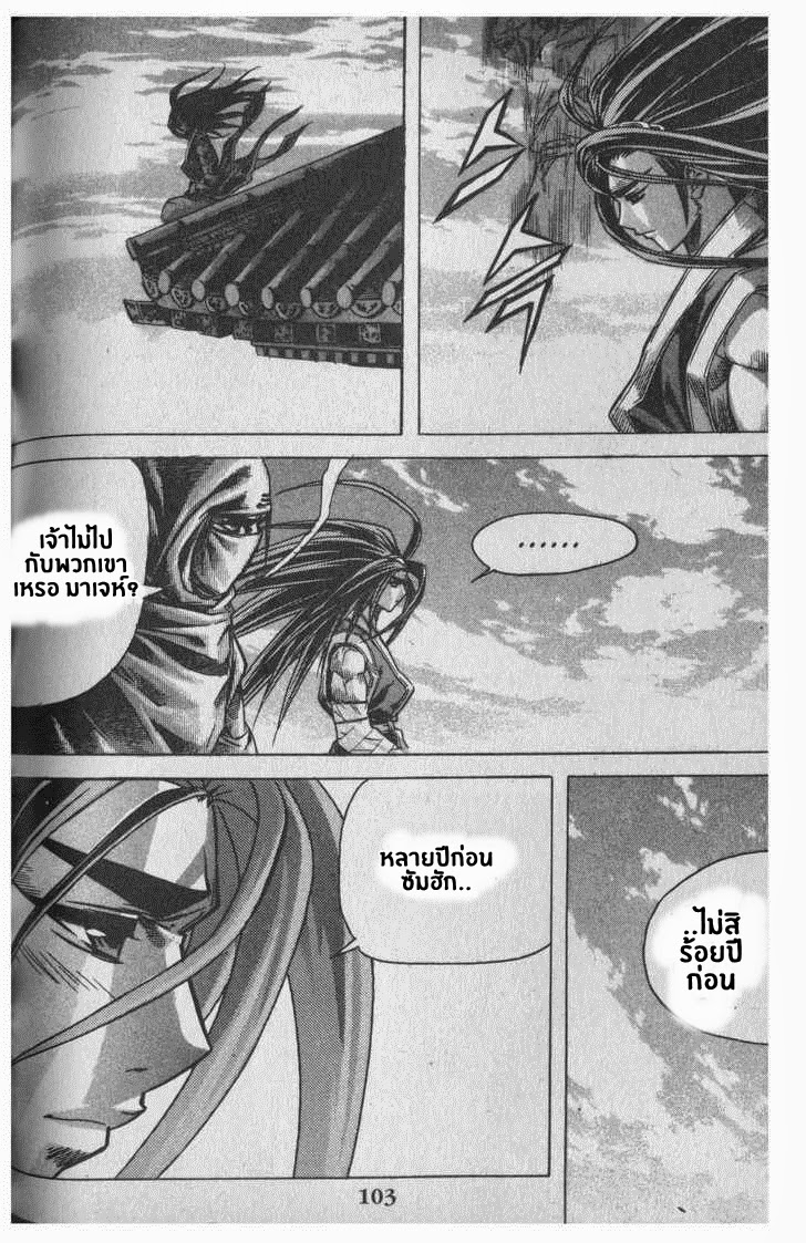 à¸­à¹ˆà¸²à¸™ Majeh