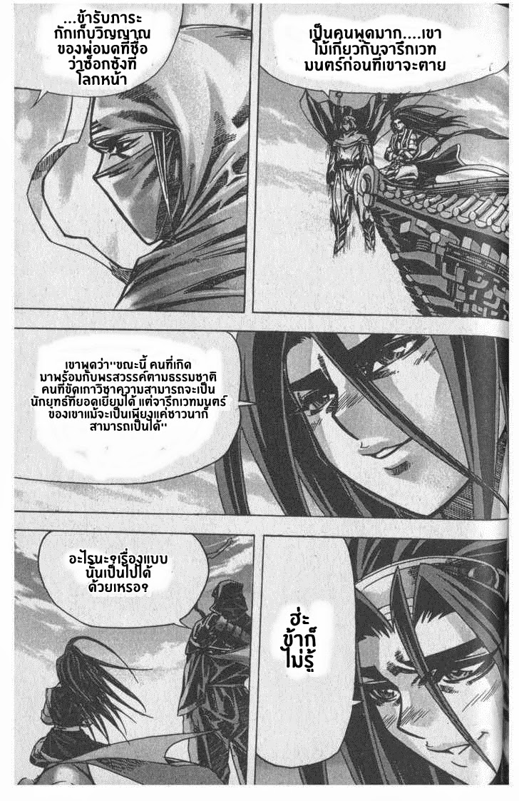 à¸­à¹ˆà¸²à¸™ Majeh