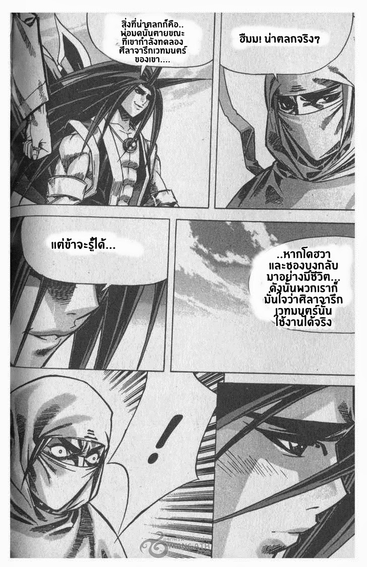 à¸­à¹ˆà¸²à¸™ Majeh