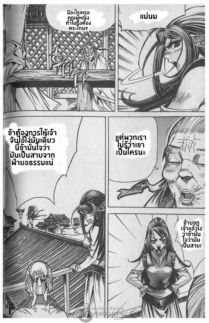 à¸­à¹ˆà¸²à¸™ Majeh