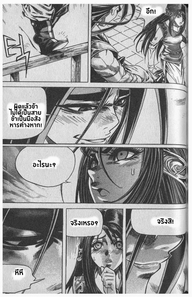 à¸­à¹ˆà¸²à¸™ Majeh