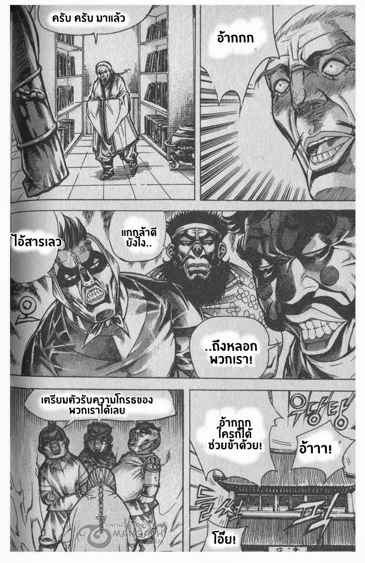 à¸­à¹ˆà¸²à¸™ Majeh