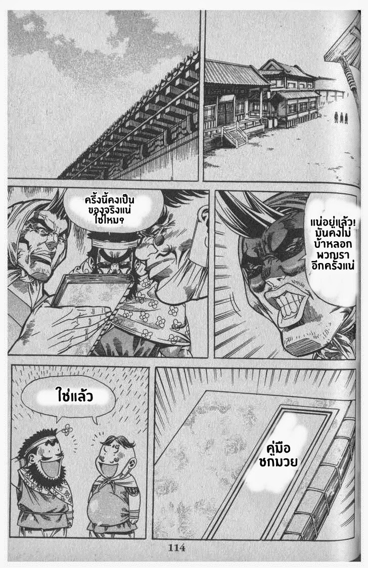 à¸­à¹ˆà¸²à¸™ Majeh