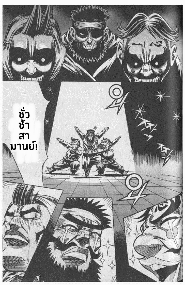 à¸­à¹ˆà¸²à¸™ Majeh