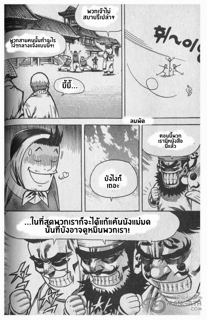 à¸­à¹ˆà¸²à¸™ Majeh