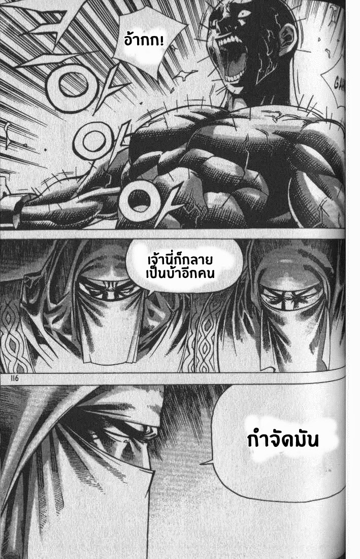 à¸­à¹ˆà¸²à¸™ Majeh