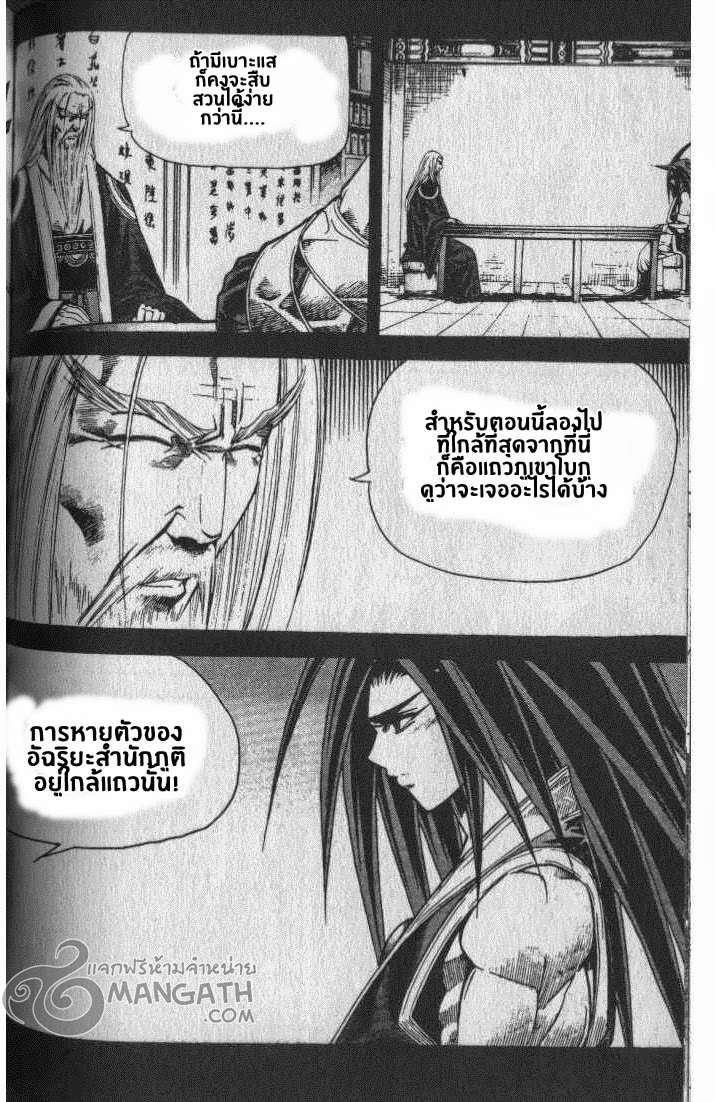 à¸­à¹ˆà¸²à¸™ Majeh