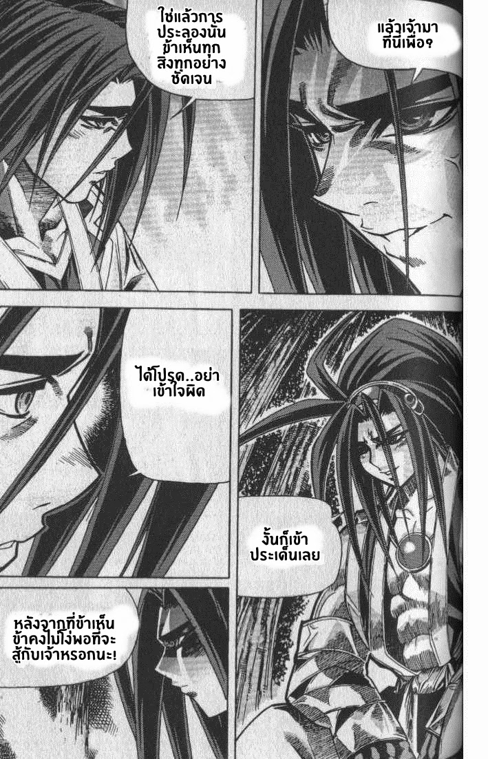 à¸­à¹ˆà¸²à¸™ Majeh