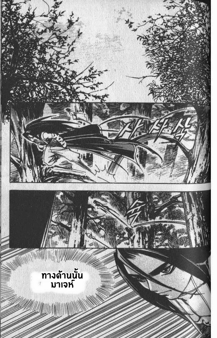 à¸­à¹ˆà¸²à¸™ Majeh