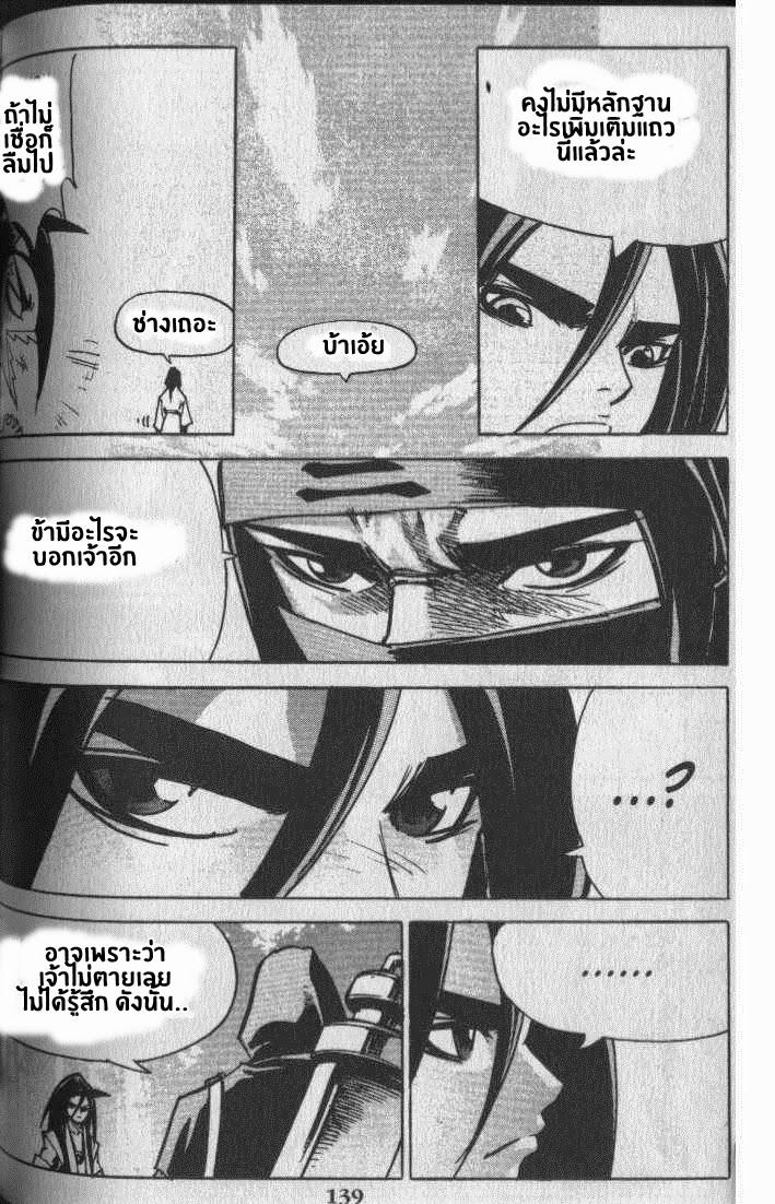 à¸­à¹ˆà¸²à¸™ Majeh