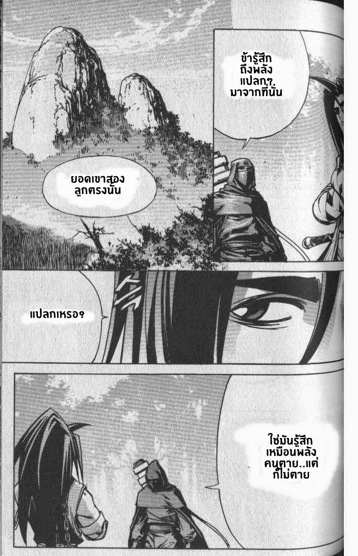 à¸­à¹ˆà¸²à¸™ Majeh