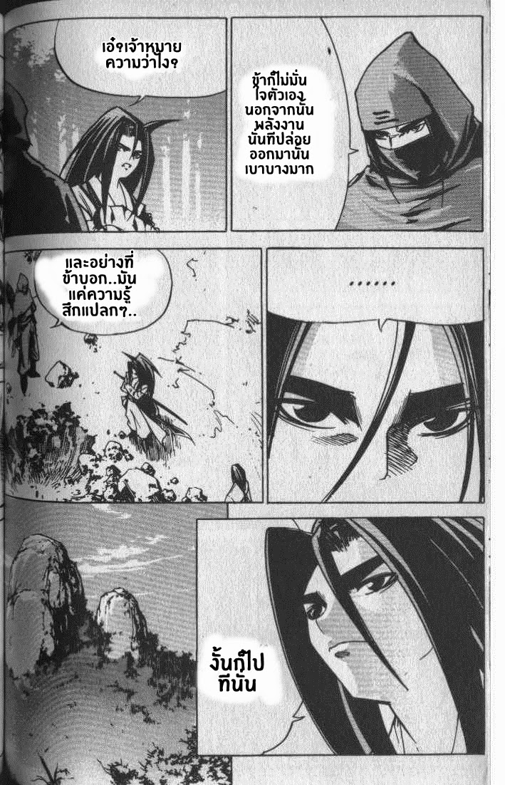 à¸­à¹ˆà¸²à¸™ Majeh