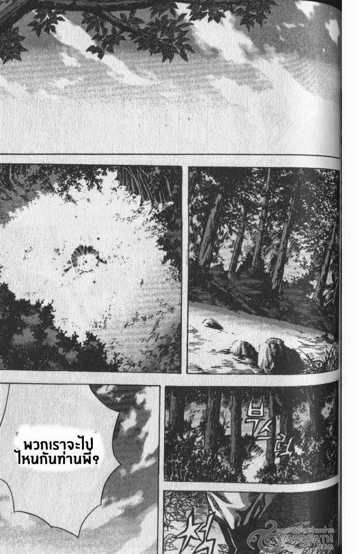 à¸­à¹ˆà¸²à¸™ Majeh