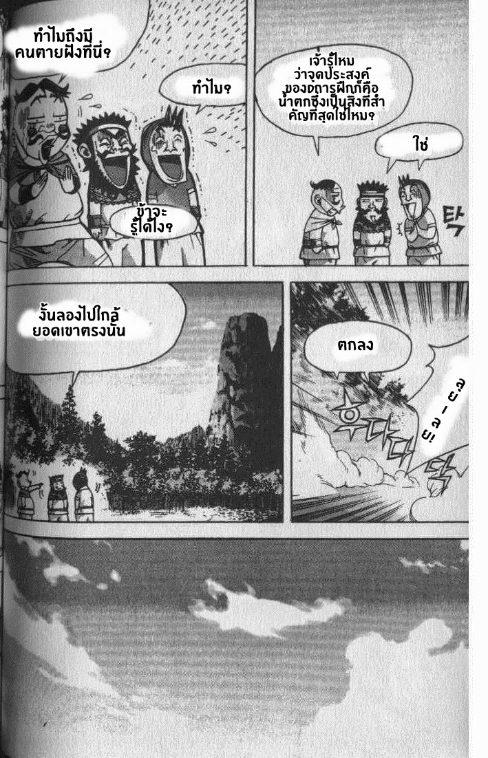 à¸­à¹ˆà¸²à¸™ Majeh