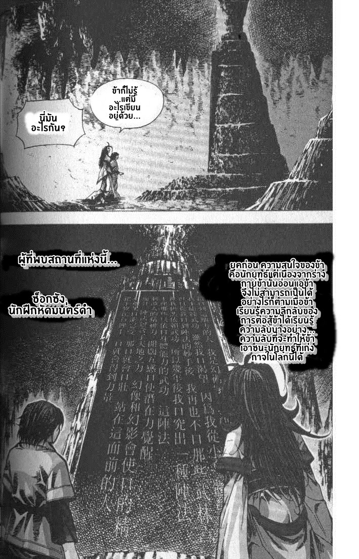 à¸­à¹ˆà¸²à¸™ Majeh