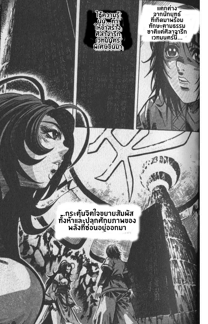 à¸­à¹ˆà¸²à¸™ Majeh