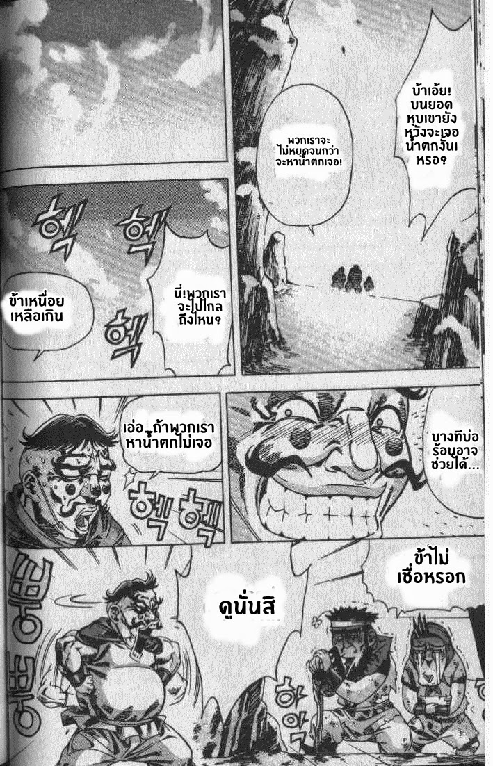 à¸­à¹ˆà¸²à¸™ Majeh