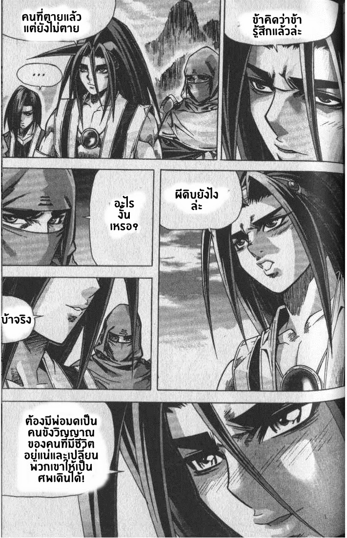 à¸­à¹ˆà¸²à¸™ Majeh