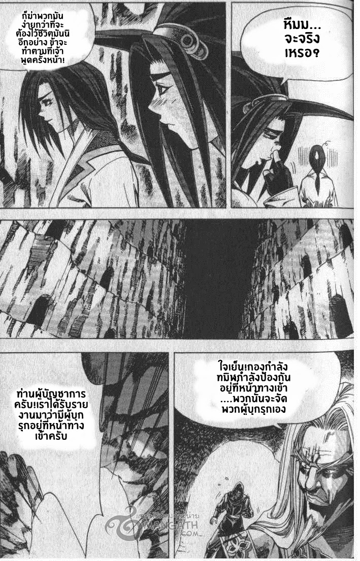 à¸­à¹ˆà¸²à¸™ Majeh
