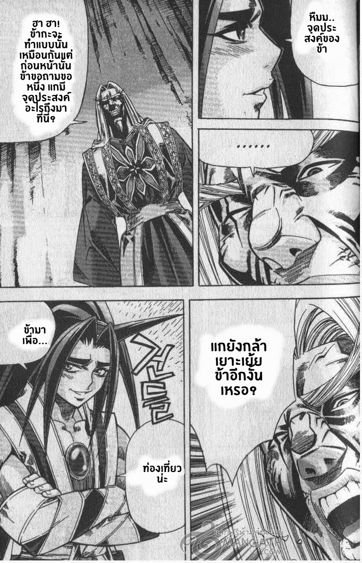 à¸­à¹ˆà¸²à¸™ Majeh