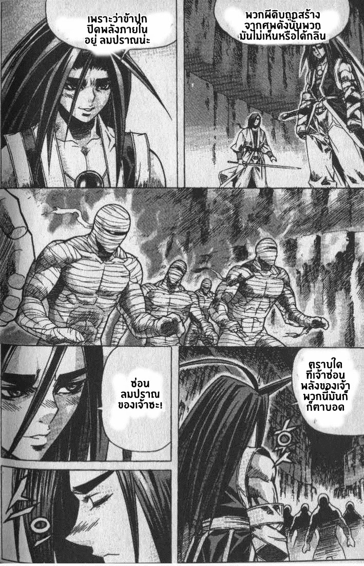à¸­à¹ˆà¸²à¸™ Majeh