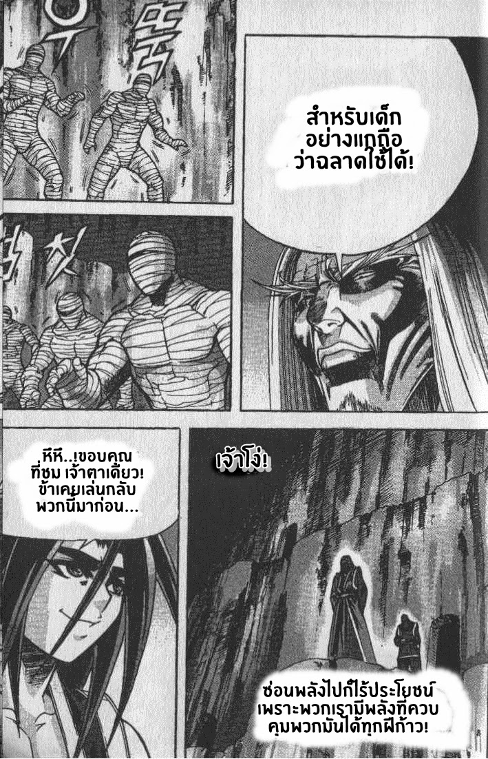 à¸­à¹ˆà¸²à¸™ Majeh