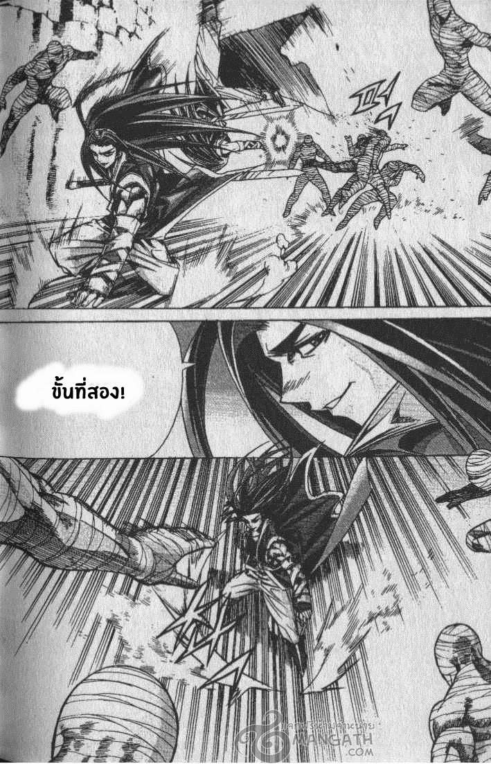 à¸­à¹ˆà¸²à¸™ Majeh