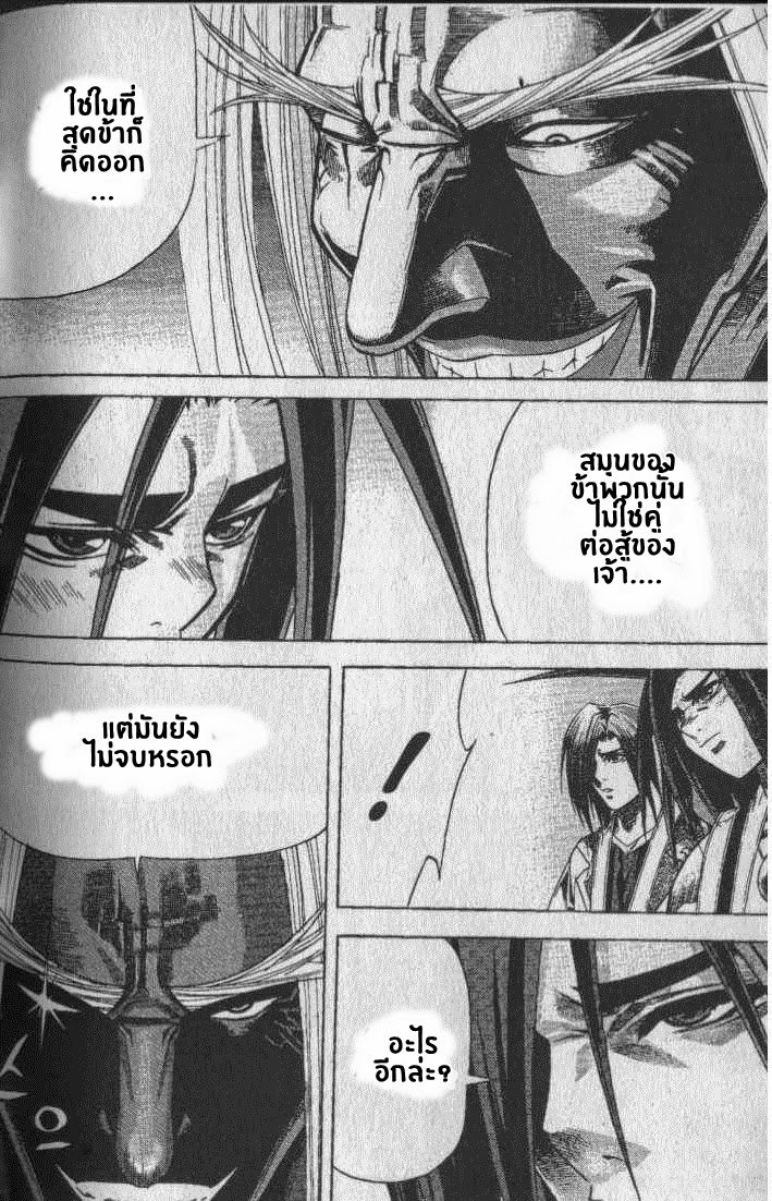 à¸­à¹ˆà¸²à¸™ Majeh
