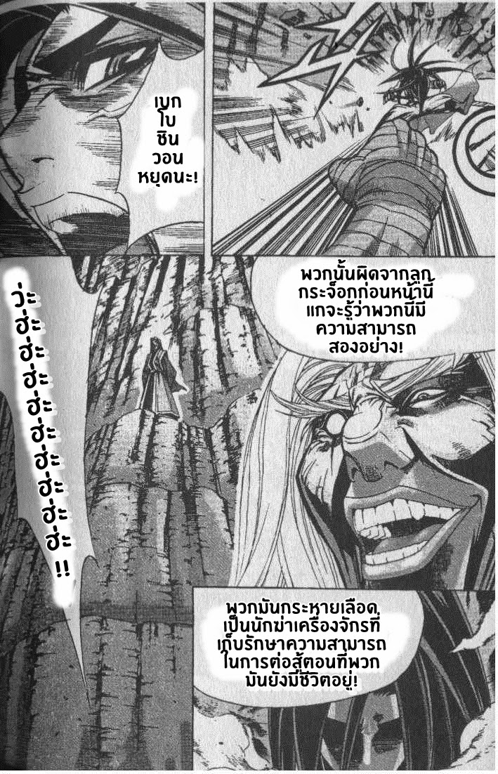 à¸­à¹ˆà¸²à¸™ Majeh
