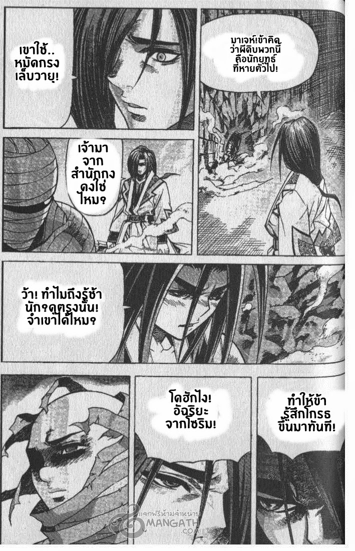 à¸­à¹ˆà¸²à¸™ Majeh