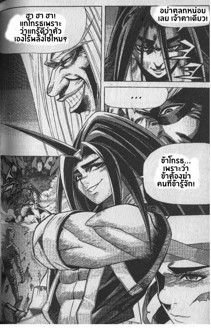 à¸­à¹ˆà¸²à¸™ Majeh