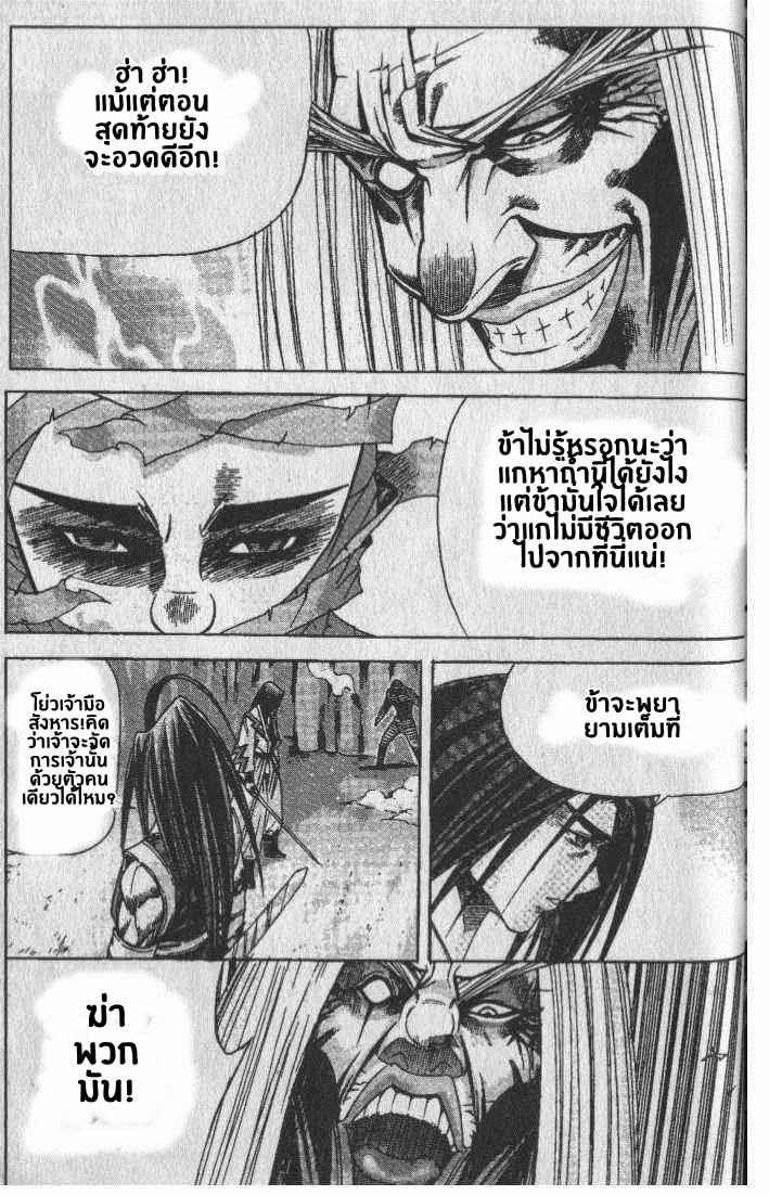 à¸­à¹ˆà¸²à¸™ Majeh