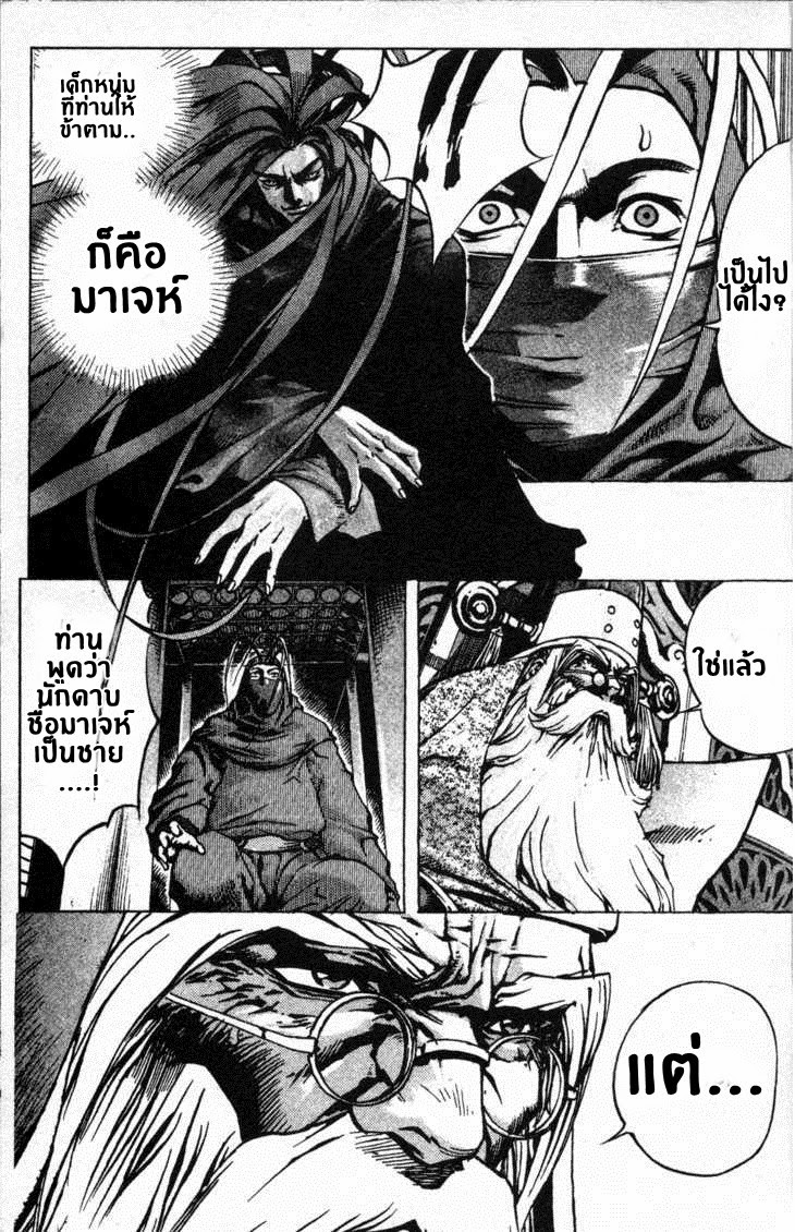 à¸­à¹ˆà¸²à¸™ Majeh