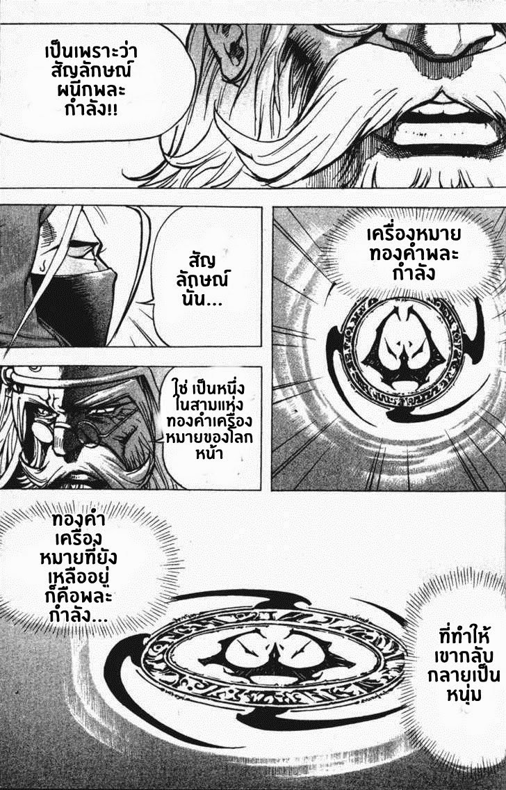 à¸­à¹ˆà¸²à¸™ Majeh