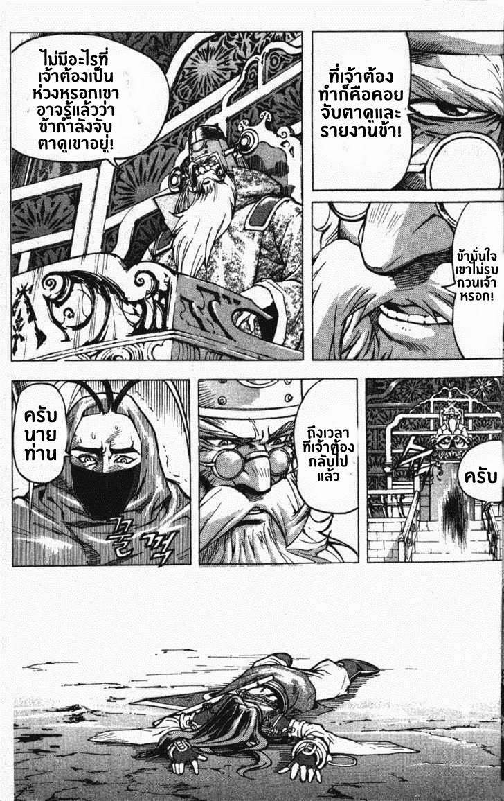 à¸­à¹ˆà¸²à¸™ Majeh