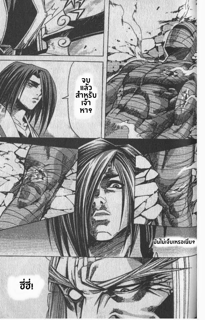 à¸­à¹ˆà¸²à¸™ Majeh
