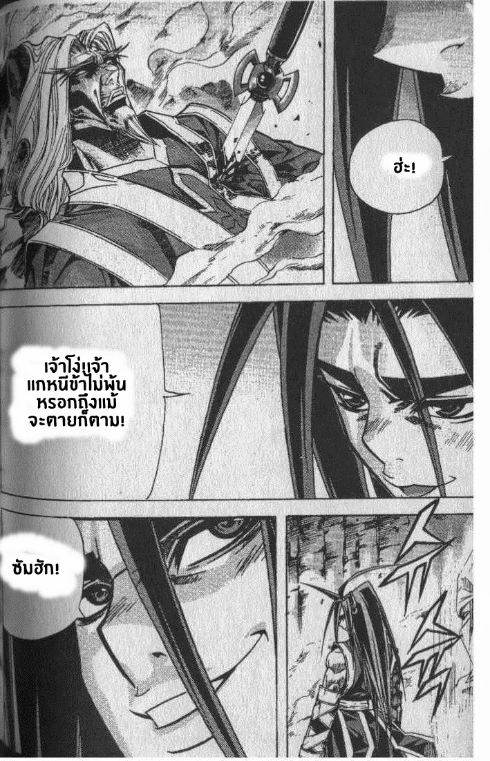 à¸­à¹ˆà¸²à¸™ Majeh