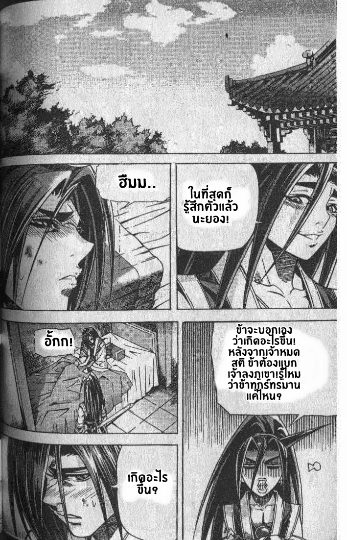 à¸­à¹ˆà¸²à¸™ Majeh