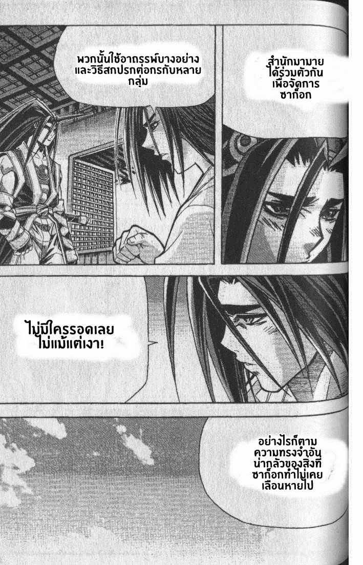 à¸­à¹ˆà¸²à¸™ Majeh