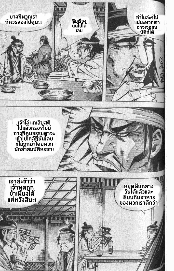 à¸­à¹ˆà¸²à¸™ Majeh