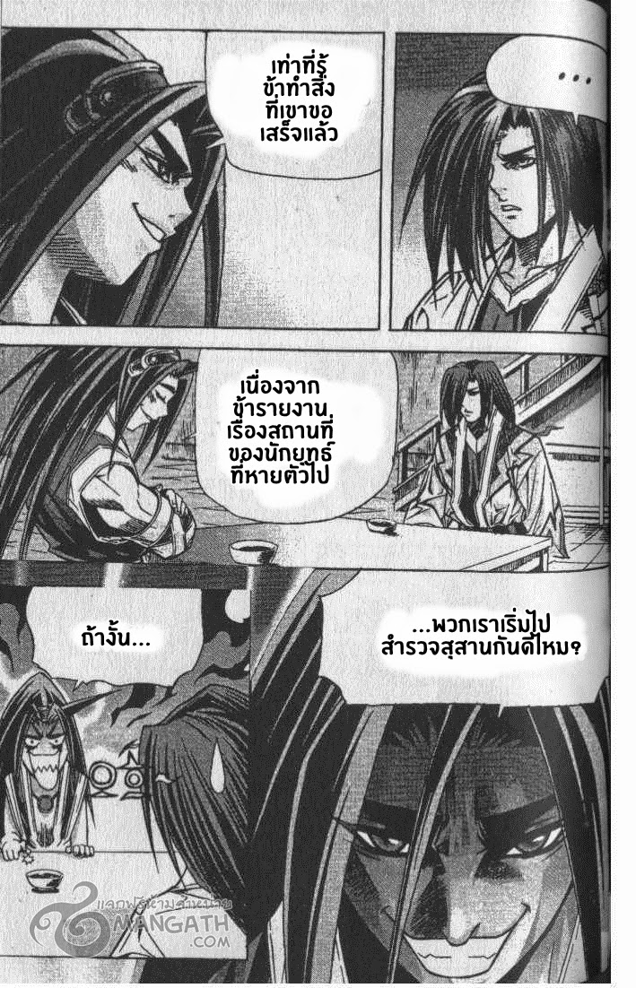 à¸­à¹ˆà¸²à¸™ Majeh