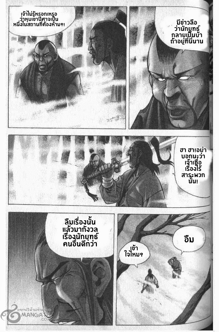 à¸­à¹ˆà¸²à¸™ Majeh